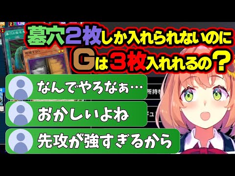 初めての遊戯王なのに理解力が高すぎるおかげで手札誘発と墓穴の枚数の差に疑問を持つ本間ひまわり【本間ひまわり/遊戯王マスターデュエル/にじさんじ/切り抜き】