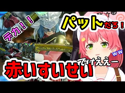 さくらみこがソウルキャリバーで赤いすいちゃんと対決！！ボインな重りを破壊したぺったんこ赤いすいせいと戦って爆笑が止まらない【ホロライブ切り抜き】