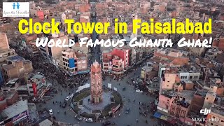 Clock Tower, Faisalabad, Pakistan | Ghanta Ghar Faisalabad | DJI Mavic | Pakistan Travel Vlog 2019