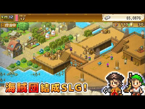 【Nintendo Switch™】 大海賊クエスト島DX　公式トレーラー