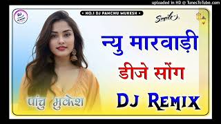 New Marwadi Song Dj Remix 2025  New Rajasthani DJ Song 2025  New Rajasthani Viral Dj Song 2025