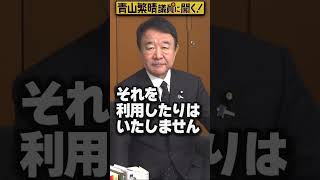 Q.総裁選に出馬するって、本当ですか？  #青山繁晴 #shorts