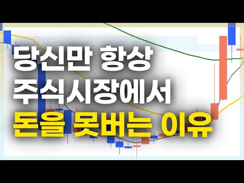 주식으로 돈 벌려면 이것부터 시작하세요