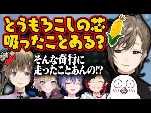 とうもろこしが好きすぎて芯まで吸い尽くす叶【にじさんじ切り抜き/叶/英リサ/胡桃のあ/白雪レイド/うるか/おぼ】