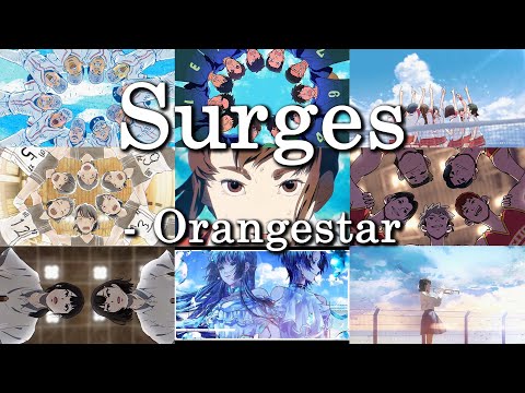 Surges - Orangestar Mix 夏背 x ルワン x Lucia x Lukia 【Eng Subs】