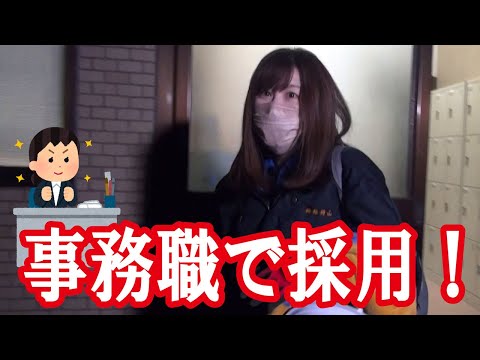 【トレーラー女子】入社時は事務採用！？【中途採用女子社員 part1】