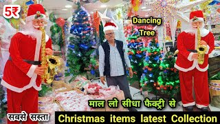 Christmas Decorations wholesale market in Delhi | Christmas items wholesale market In delhi |