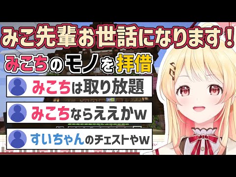 「みこちならええか」という風潮あると思います！【音乃瀬奏/さくらみこ/ホロライブ切り抜き】