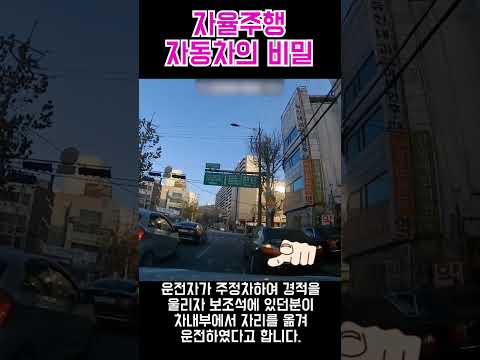 자율주행 자동차의 비밀 #블랙박스