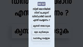 Malayalam GK Interesting Questions and Answers Ep 35 #malayalamgk #malayalamqanda #malayalamquiz