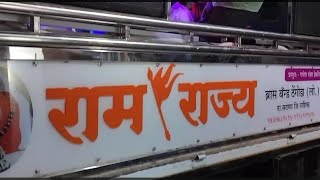 रामराज्य बँड ठेंगोळा 🥁🎤📯 #deva re deva ganesha song | Sungaon | #song #ganpati #band #dj