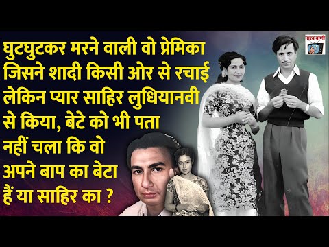 Amrita Pritam & Imroz | The Women Who loves her husband but never forget Sahir Ludhianvi EP 22