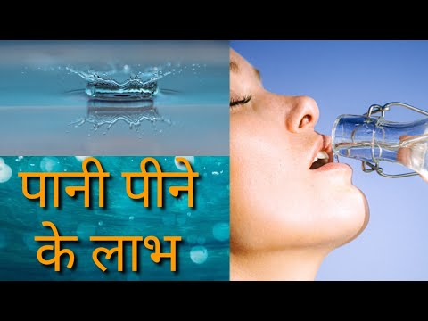 Benefits of Drinking Water (Interesting things)