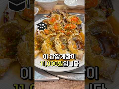 전국 최저가.. 말이 안되는 간장게장집을 찾았습니다