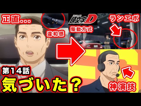 【MFゴースト】14話season２（第2話）緒方自動車の車種が頭文字D・４WD彷彿。池田竜次の演技・ハチロクの違和感がやばすぎた件【秋名のハチロク】【第２期】【４WDの攻勢】