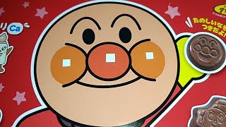 アンパンマン　ミニミニチョコレート　ドキンちゃん　ばいきんまん　メロンパンナちゃん　Anpanman chocolate　الرغيف العجيب