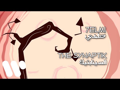 The Synaptik -  7elmi (Official Lyric Video) | السينابتيك - حلمي