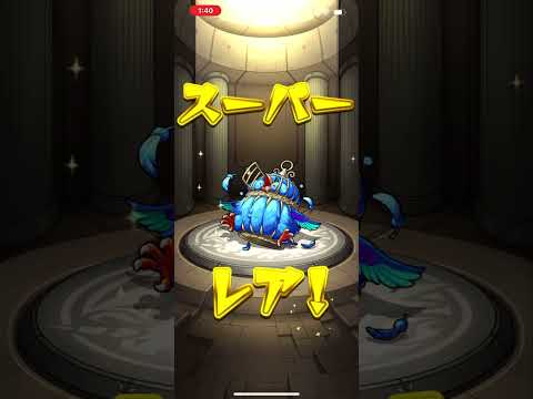 【モンスト】11周年ガチャ引いてみた！誰が出るかな？！【モンスターストライク】#モンストガチャ