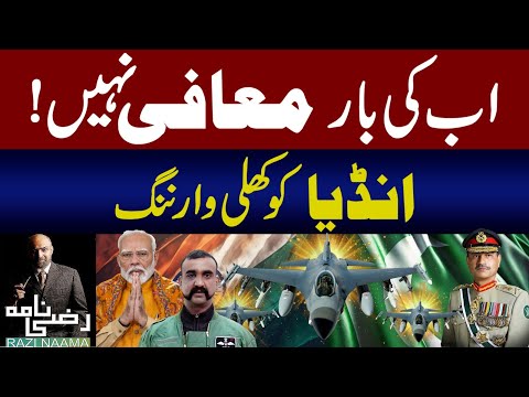 Warning to India : PAK ARMY IN ACTION  | Razi Naama