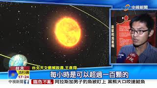 英仙座流星雨8/12登場 每小時"狂刷"百顆│中視新聞 20200807