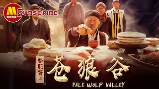 《骆驼客4苍狼谷》/ Pale Wolf Valley 兵匪追杀、群狼围猎，西域骆驼客踏险送药，演绎生死速递的奇迹之旅 | 动作电影 | 2024最新电影 | Chinese Movie