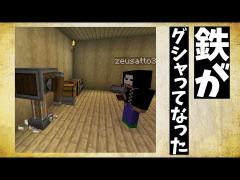 歯車な世界で工場建設生活【Minecraft】【CreateMOD】part1