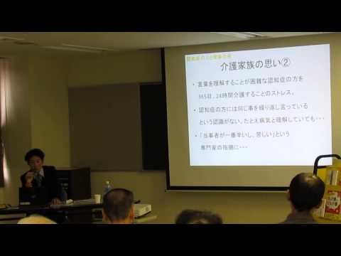 認知症の人と家族の会　新潟県支部副代表　等々力務　講演「介護する人される人」②