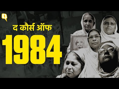 The Kaurs of 1984 । Anti-Sikh Riots के बाद पीड़ित महिलाओं के संघर्ष की अनसुनी कहानियां। Documentary