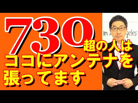 TOEIC文法合宿1199アンテナを張っていると正解はスグ分かる/SLC矢田