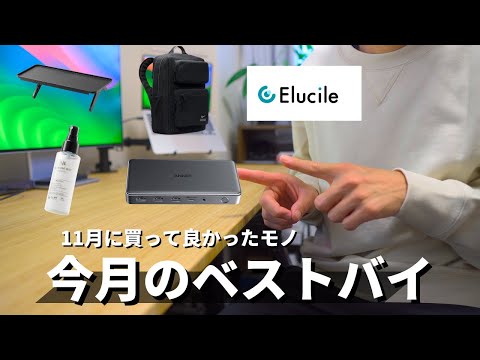 【資料作成が鬼時短】仕事で使える便利なサービスを発見『ベストバイ/11月』