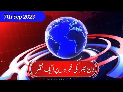 07-09-2023 | عمران خان کے وکلاء موجود، جج غائب| باپردہ بشریٰ بی بی کو نیب نے 5 گھنٹے بٹھا کر تنگ کیا