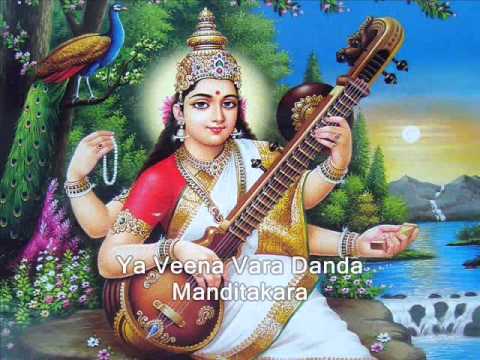 Saraswathi Shloka (Ya Kundendu Tushaara Haara Dhavalaa)