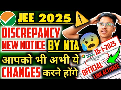 Jee NTA OFFICIAL🔴DISCREPANCY Notice  ❌😰| Jee Mains Admit Card 2025 | Jee Main Admit Card 2025 #jee 🔥