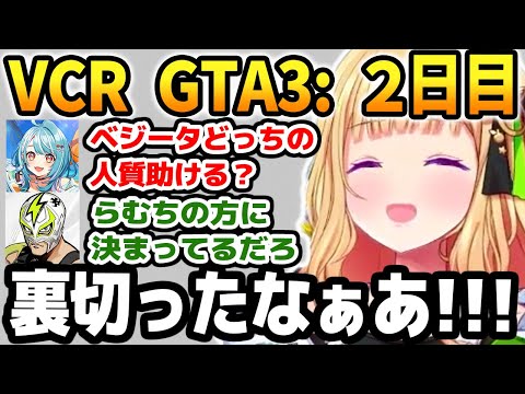 【VCR GTA3 Day2】犯罪者達を待機中にファン太さん達と爆笑コントを繰り広げるアキロゼｗ【ホロライブ】