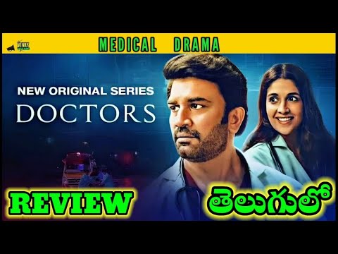 Doctors Series Review Telugu || Doctors Series Telugu Review || Series Trailer @venkyvocals