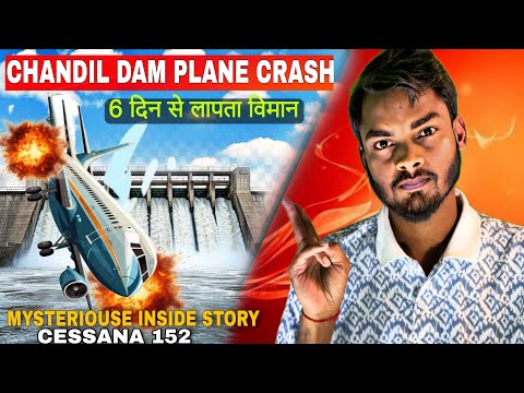 Chandil Dam Plane Crash | लापता या साजिश | Reailty what went wrong?