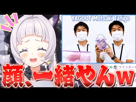 YAGOOで遊んでいたらツボにはまり笑いが止まらなくなる紫咲シオン【YAGOOさん切り抜き】