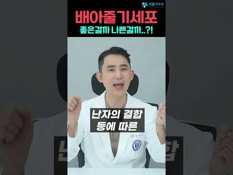 줄기세포 주사 효과있을까?