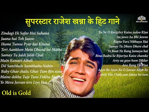 सुपरस्टार राजेश खन्ना के सदाबहार हिट गाने | Zindagi Ek Safar Hai Suhana | Bollywood Old Hindi Songs