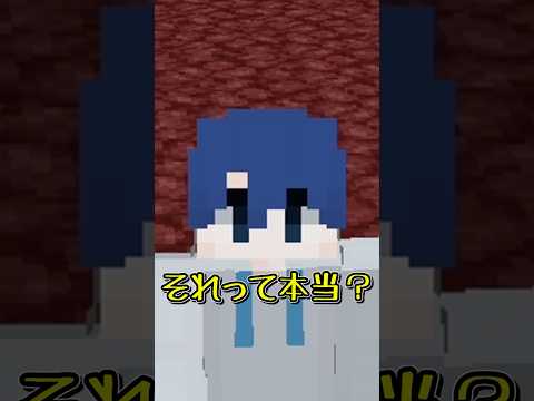 【リメイク】みんなのそれって本当？① #ゆっくり実況  #マイクラ