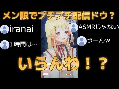 謎テンションでメン限1時間プチプチASMRを提案するも、おまえらに拒否される奏ちゃん【音乃瀬奏/ホロライブ切り抜き】