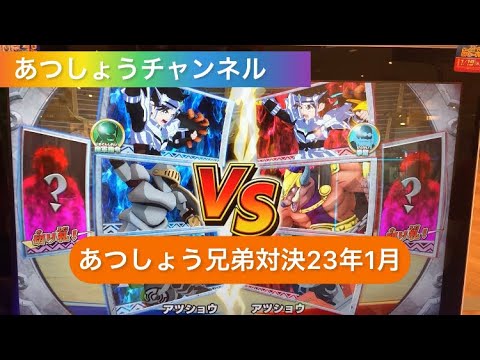 【あつしょうチャンネル】クロスブレイド兄弟対決　魔影🆚百獣　新旧環境対決　ドラゴンクエスト　ドラクエ