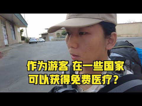 探索世界的过程中，生病了怎么办？⚠️