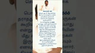 திமுக ஆட்சி மீது கோபம்: செல்வப்பெருந்தகை! #newsupdate