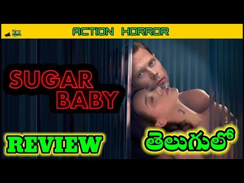 Sugar Baby Movie Review Telugu | Sugar Baby Telugu Review | Sugar Baby Telugu Trailer @venkyvocals