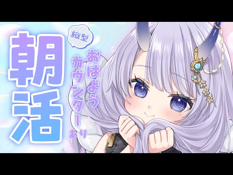 【 #朝活 / #雑談 】おはようって言いたい！【#まんまる / #新人Vtuber 】