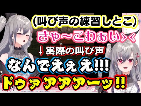 【響咲リオナ】、ホラゲ【青鬼】での絶叫が思ってた以上に野太くて癖になるｗｗ本人は可愛くしたいつもりがジャンプスケアには野太くなるのが面白いｗ【ホロライブ/切り抜き】