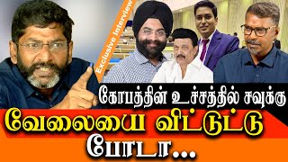 Savukku Shankar latest interview on erode collector Dr. Manish complaint on Gagandeep Singh Bedi