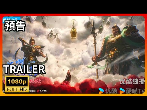 📽️ "Brother God King: The Great Calamity | Official Movie Trailer (2024) | New PV Released | Must-W