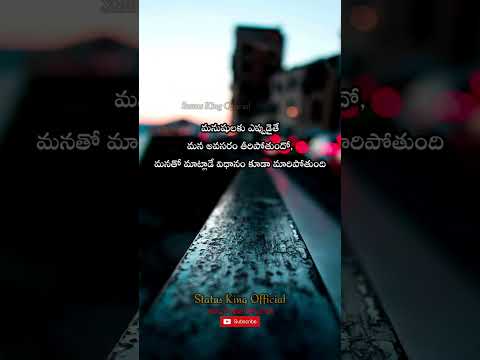 Telugu whatsapp status quotes #girlquotes #shorts #quotes #emotional #viral #trending